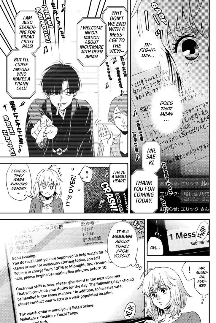 Online - The Comic Chapter 79 12